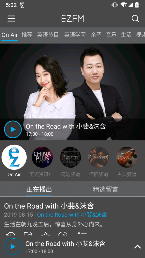 EZFM（轻松调频）截图1