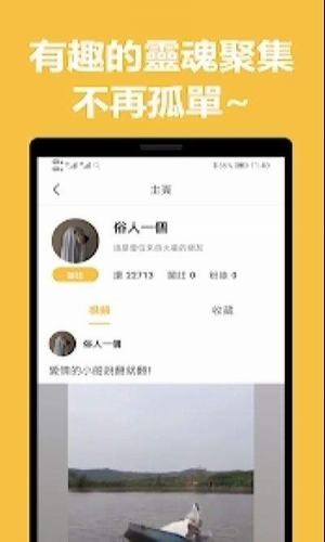 小黃蛙截图3