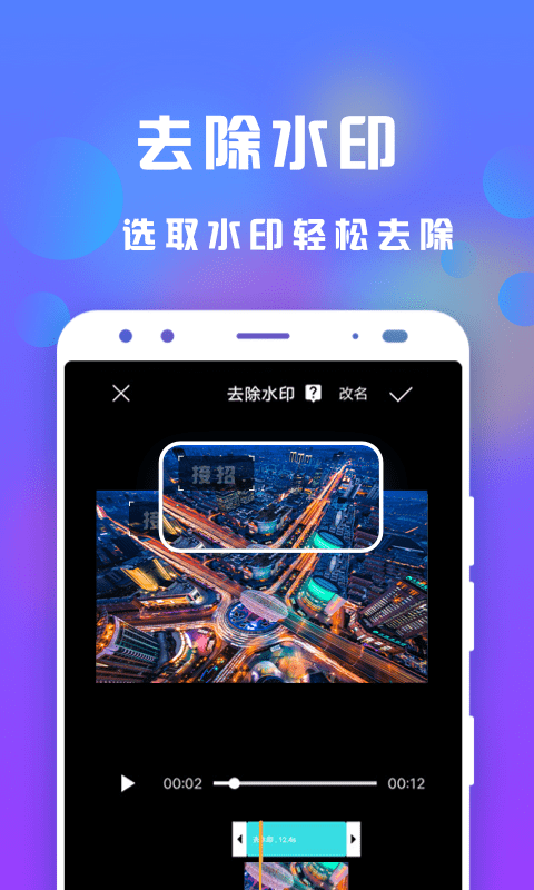 接招截图5