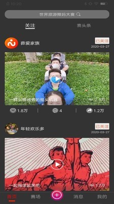 赛吧截图3