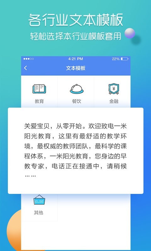 彩铃易截图5