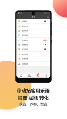 乐语乐听截图1