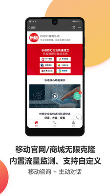 乐语乐听截图5