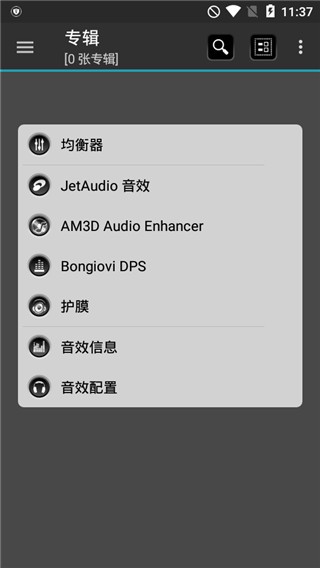 JetAudio Plus截图4