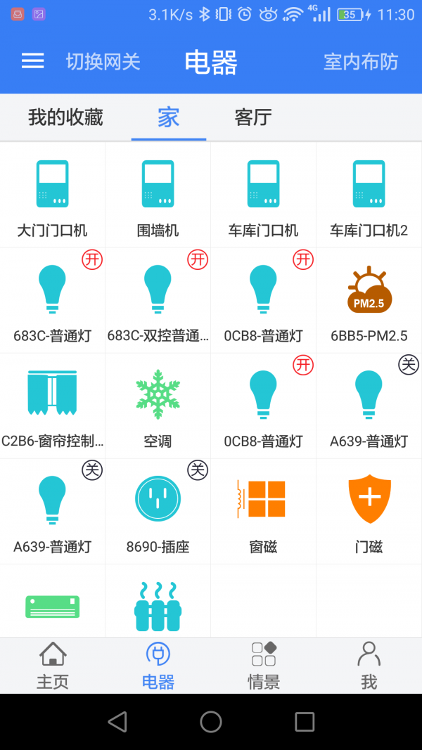 智宇通截图2