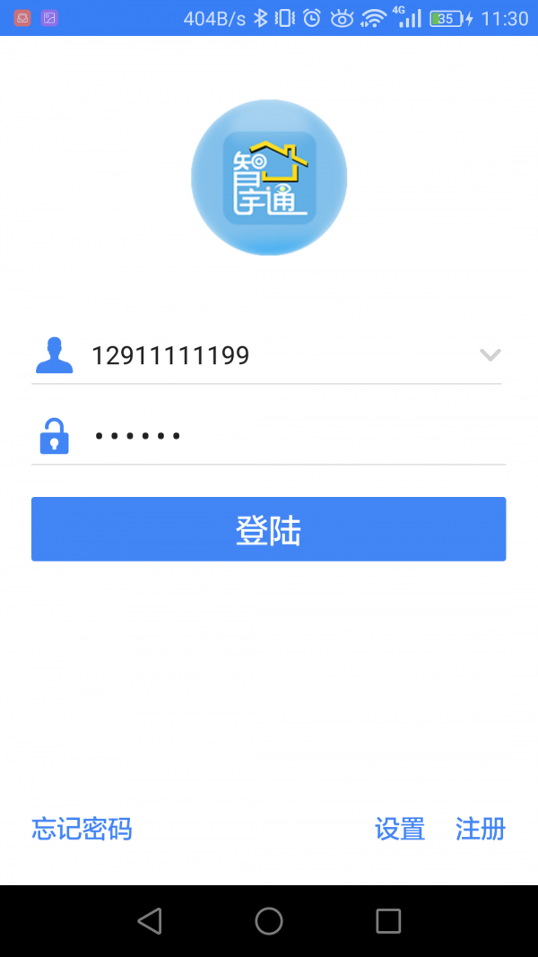 智宇通截图5