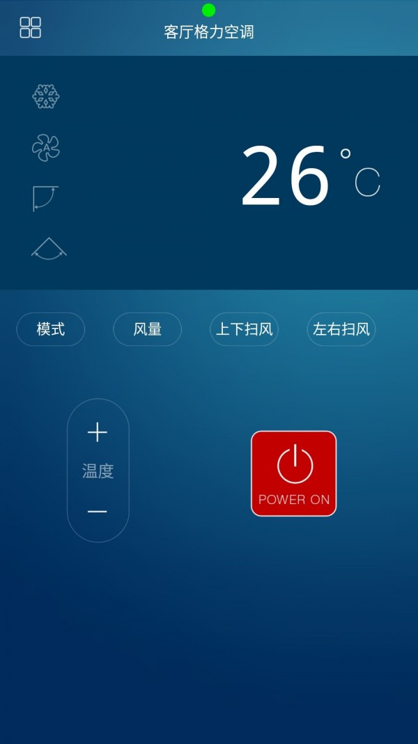 小米遥控大师截图1