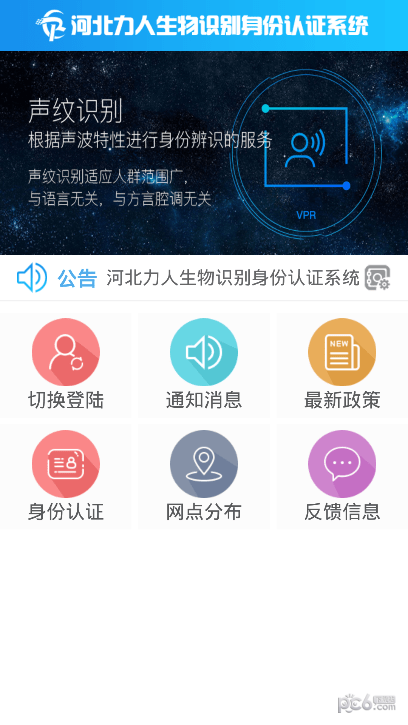 力人识别截图3