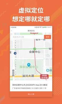 应用分身助手截图4