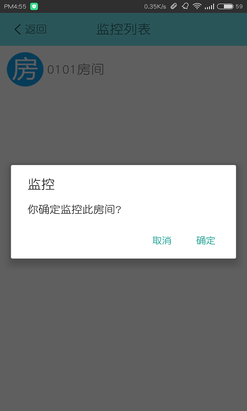 侨华开门截图2