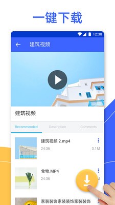 Nova视频下载器截图3