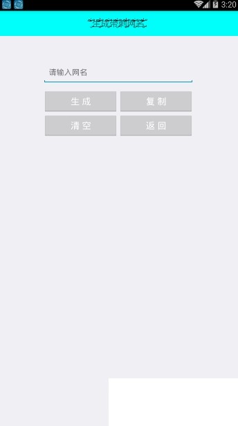 锦沫全能工具箱截图1