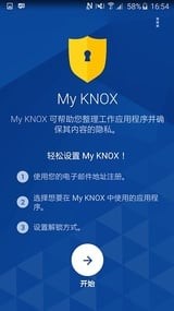 My KNOX截图3