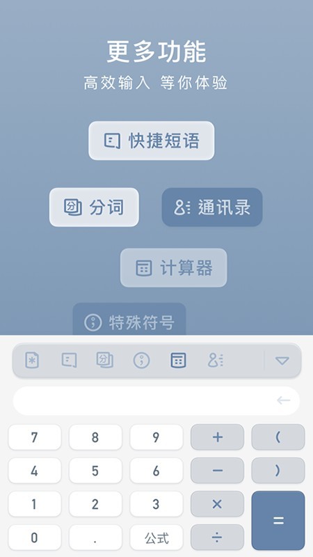 小键盘截图4