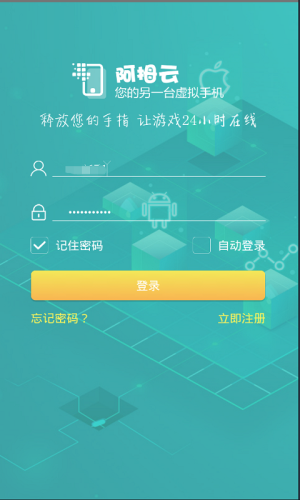 阿拇云手机截图4