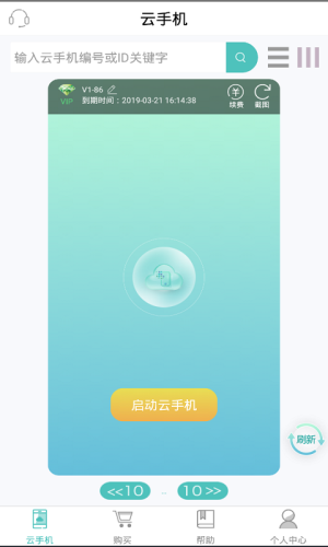 阿拇云手机截图3