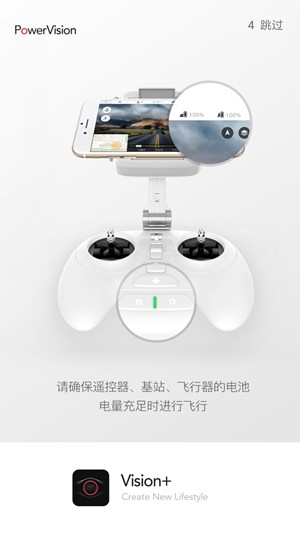 Vision+截图1