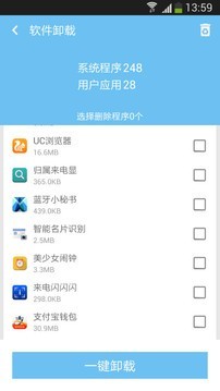 手机清理助手截图2