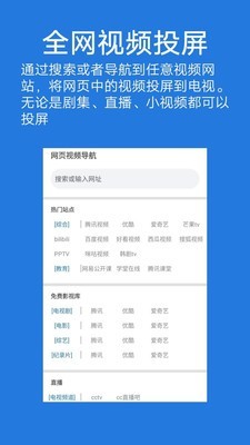 大象投屏截图2