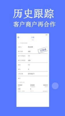 制造企业帮截图4