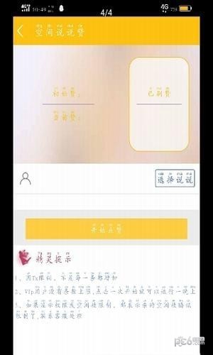 零一乐园软件截图4