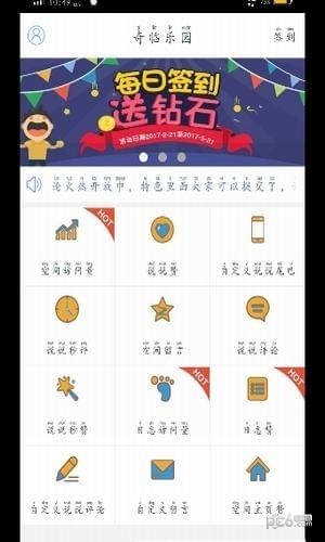 零一乐园软件截图2