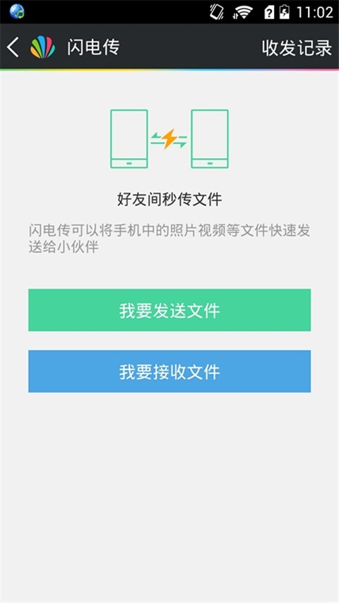 应用贝截图5