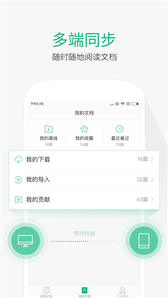 嗨文库截图1