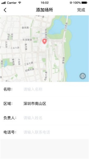 海鸥智慧消防装维截图1