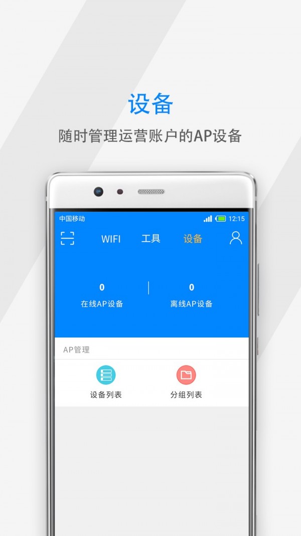 Air精灵截图3