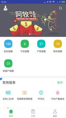 阿牧云截图2