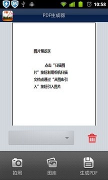 PDF Builder(PDF生成器)截图3