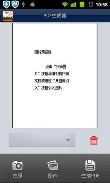 PDF Builder(PDF生成器)截图6