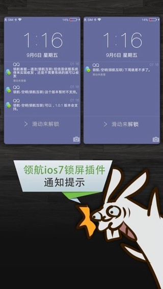 领航锁屏iOS7截图4