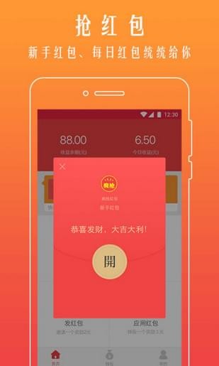 qq极速蜗牛截图2