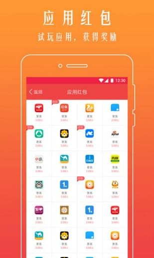 qq极速蜗牛截图1