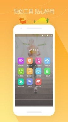 go桌面字体截图3