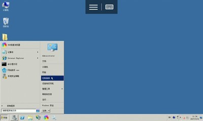 远程桌面(remote desktop client)截图2