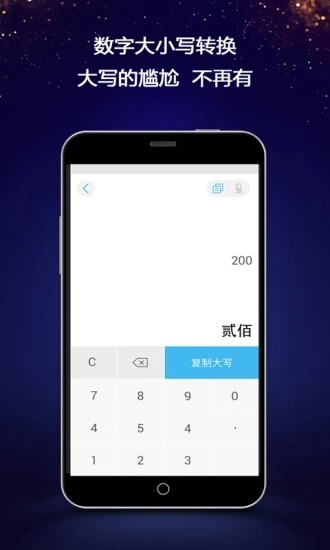 截图生成器截图1