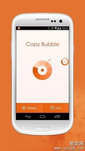 剪贴板泡泡(Copy Bubble)截图1