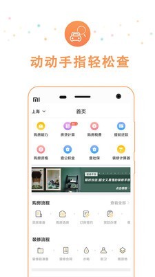 车贷计算器截图1