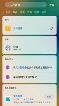 Petal Search截图2