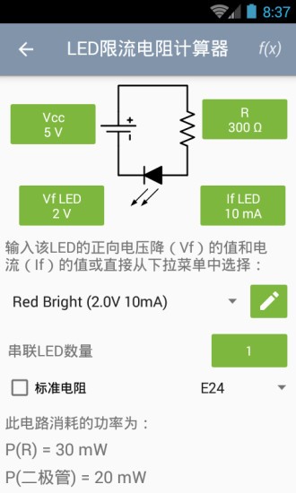 电子助手截图1