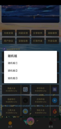 嗨次元工具箱截图2