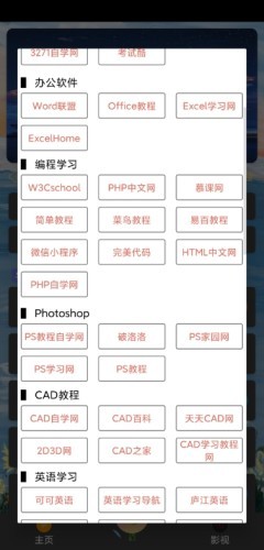 嗨次元工具箱截图3