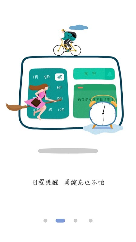 听也截图3