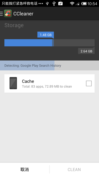 CCleaner Android截图3