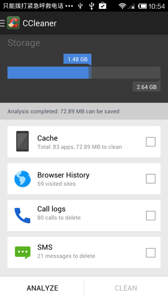 CCleaner Android截图4