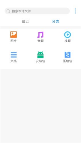 小F文件管理器截图1