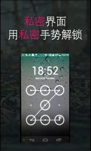 应用隐藏器截图1